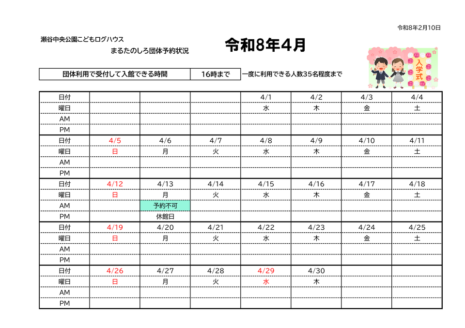 �c�̗\��4��