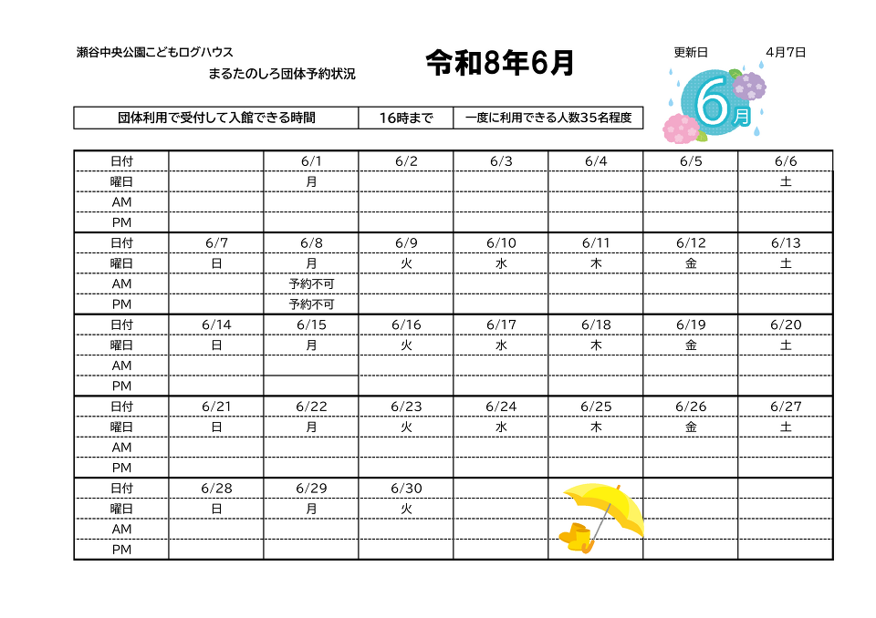 �c�̗\��6��